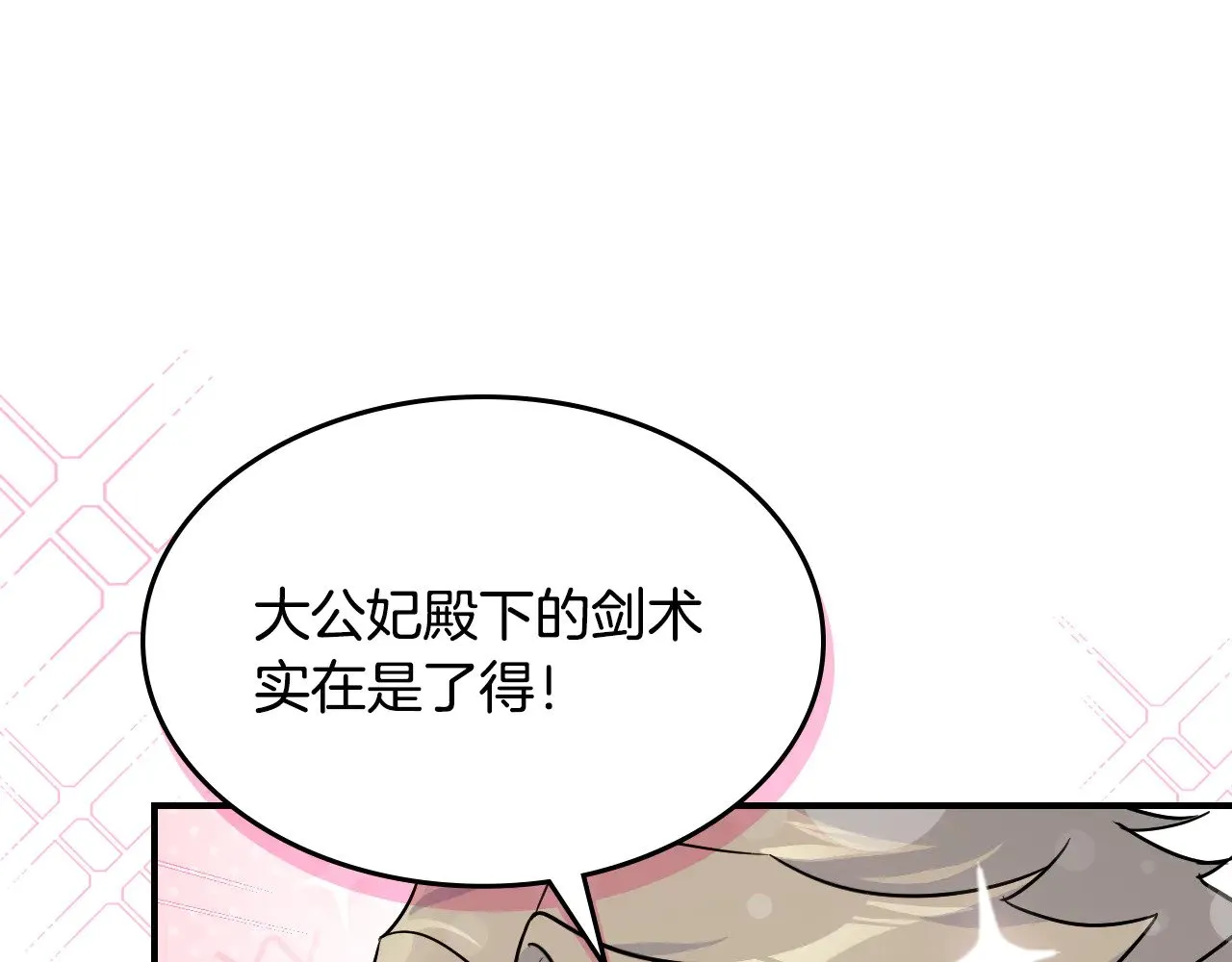 第160话 至死方休的爱意22