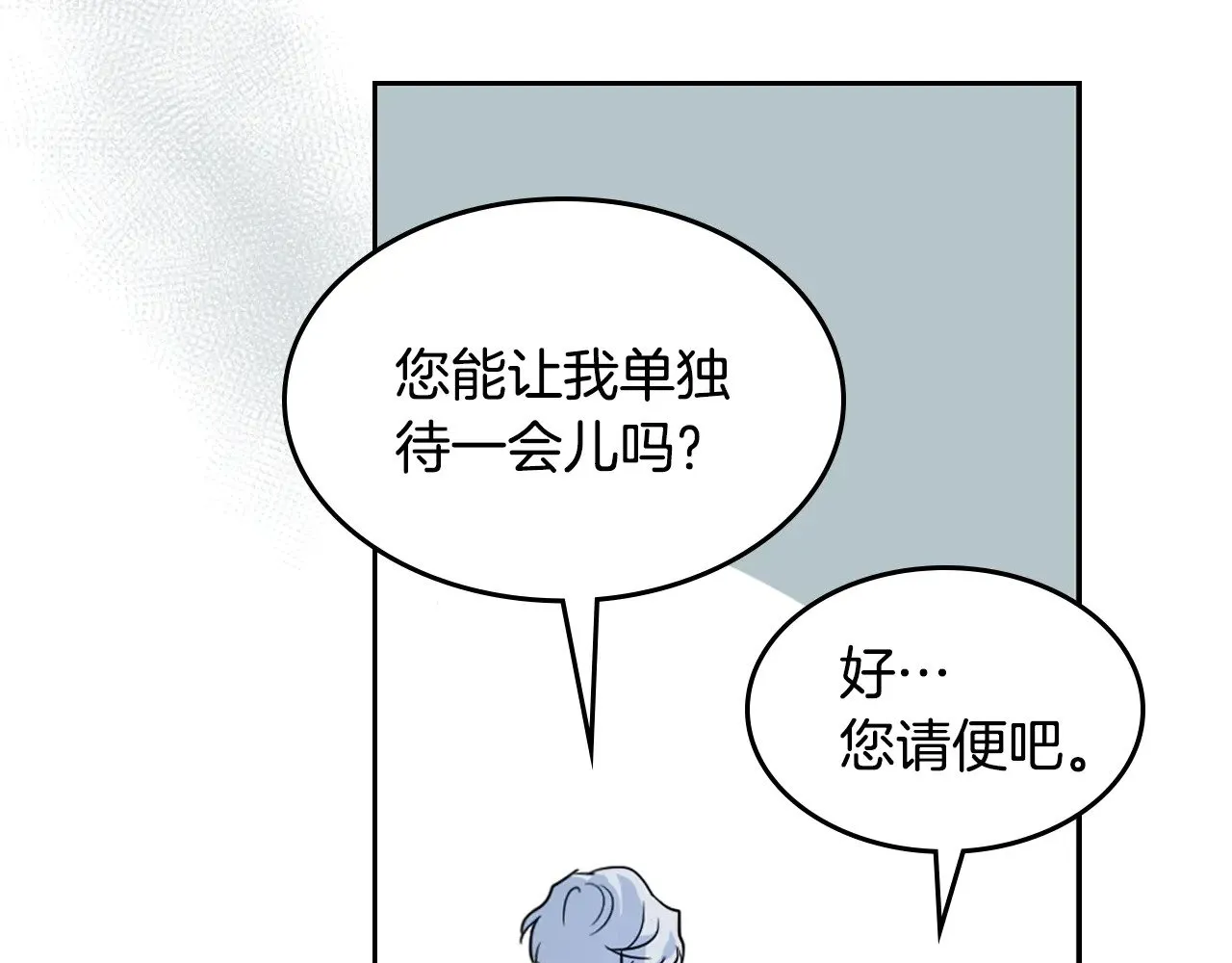 第160话 至死方休的爱意119