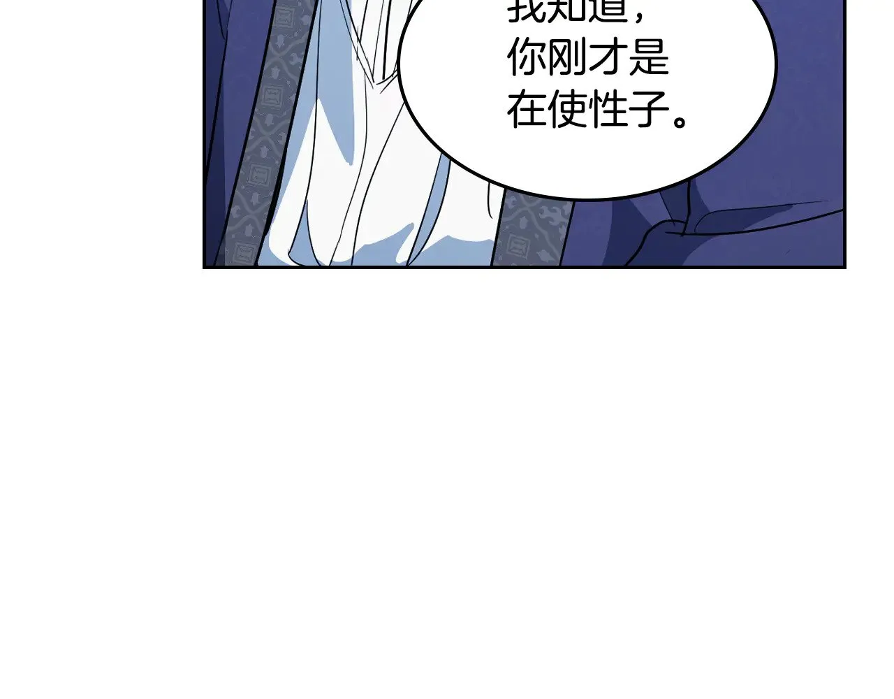 第159话 吃醋？111
