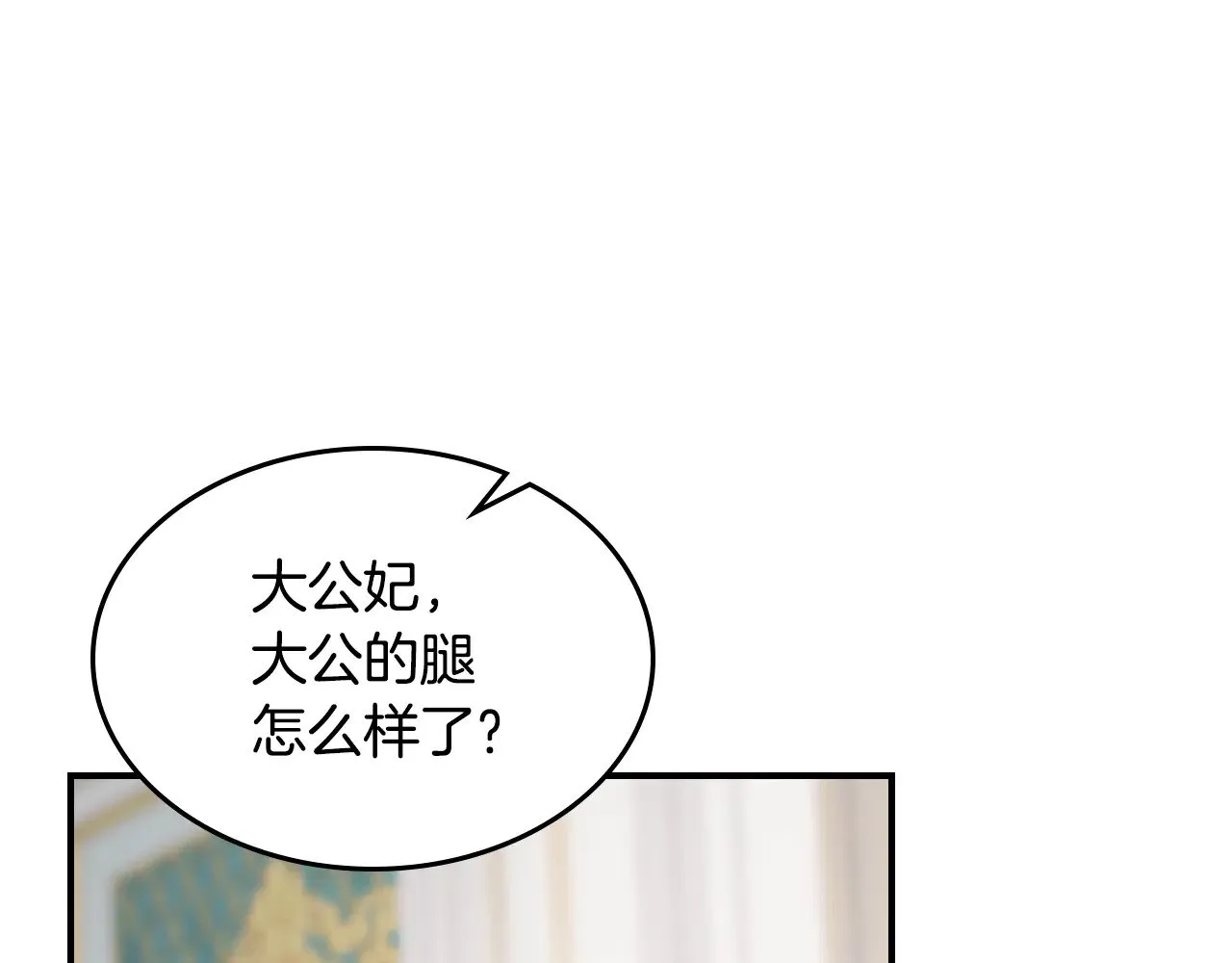 第160话 至死方休的爱意48