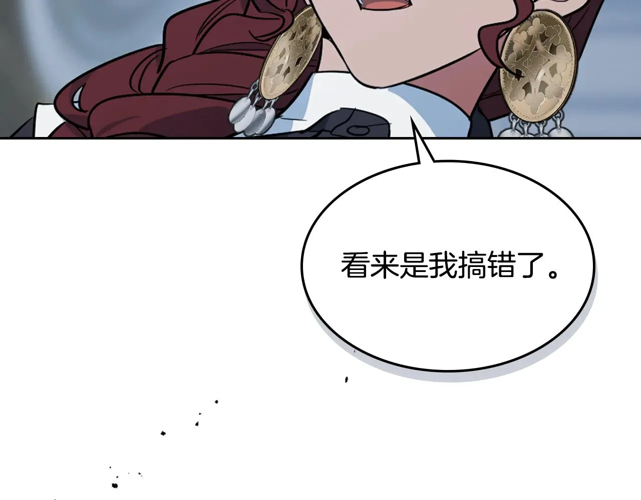 第159话 吃醋？158