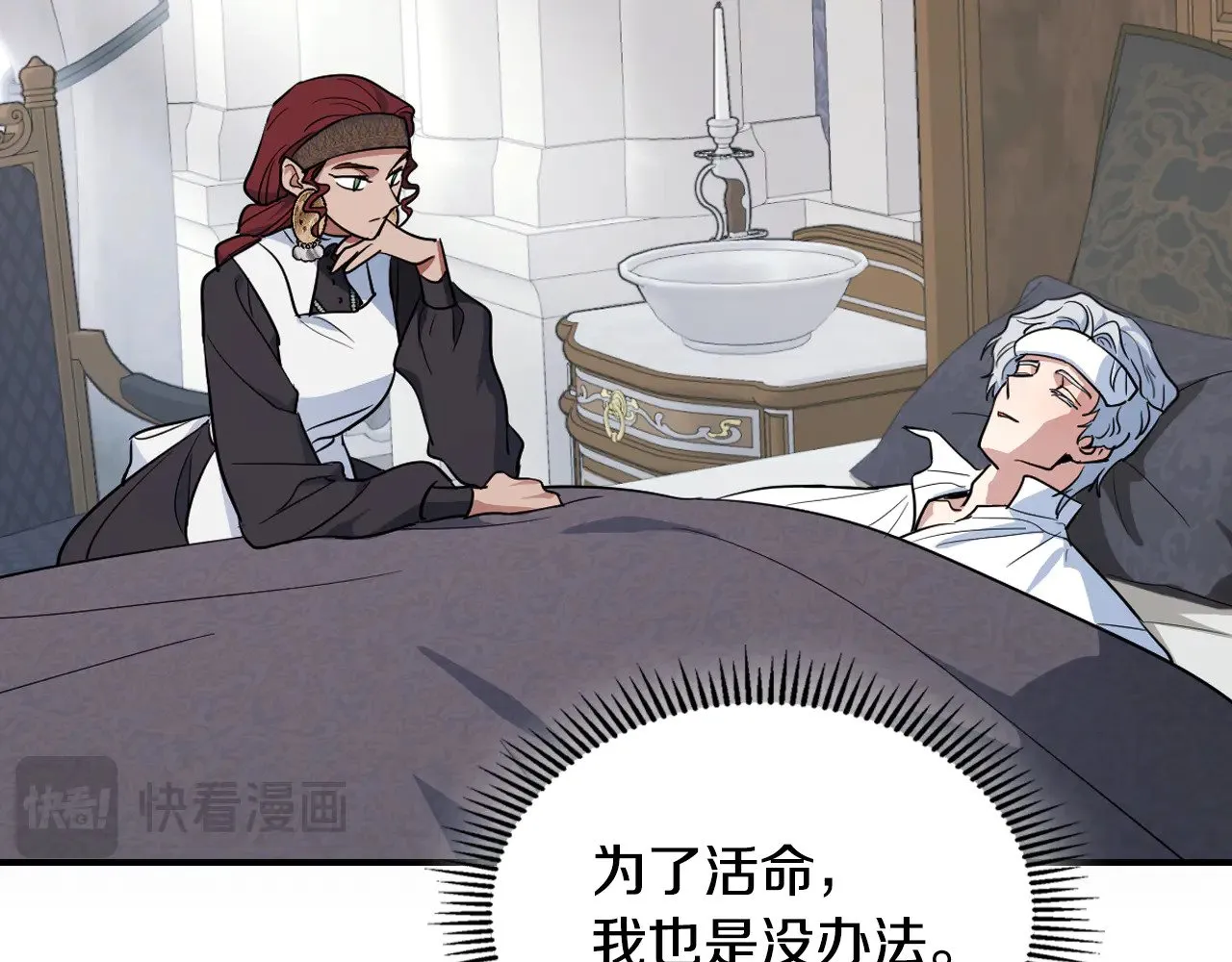 第160话 至死方休的爱意86