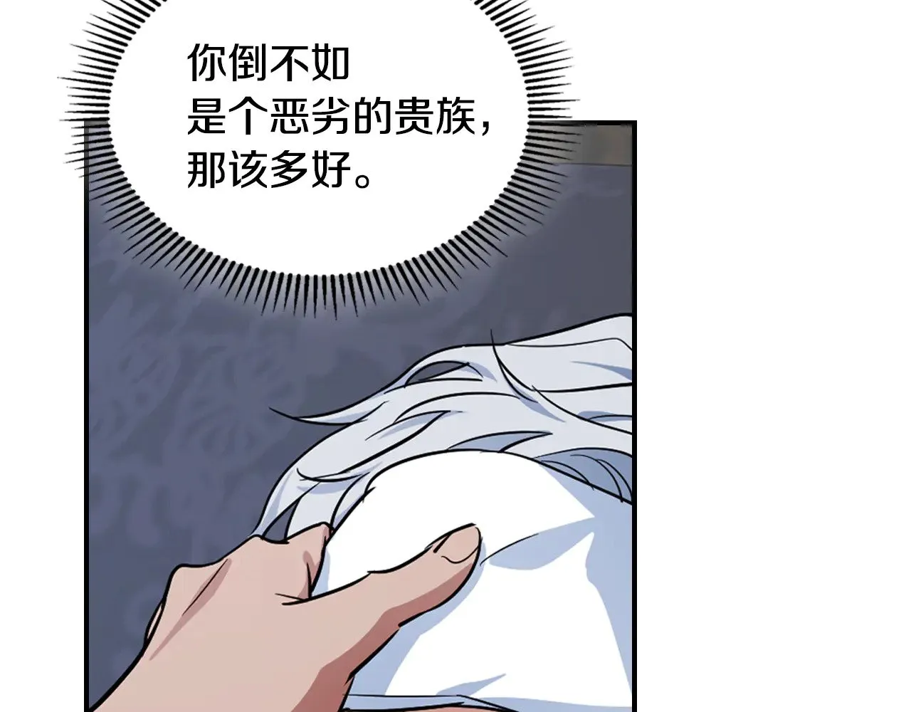 第160话 至死方休的爱意88