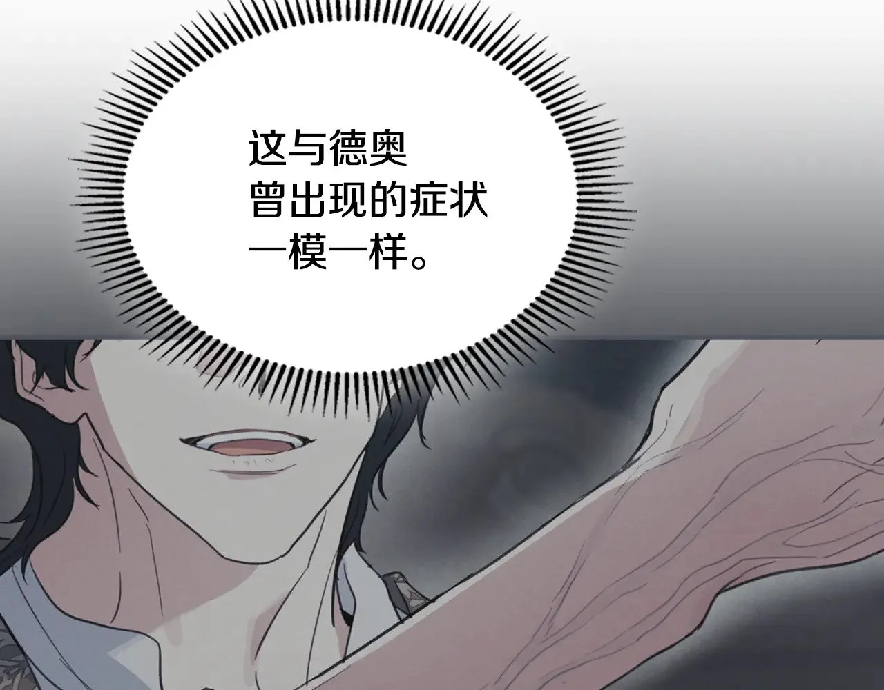 第161话 你不能死77