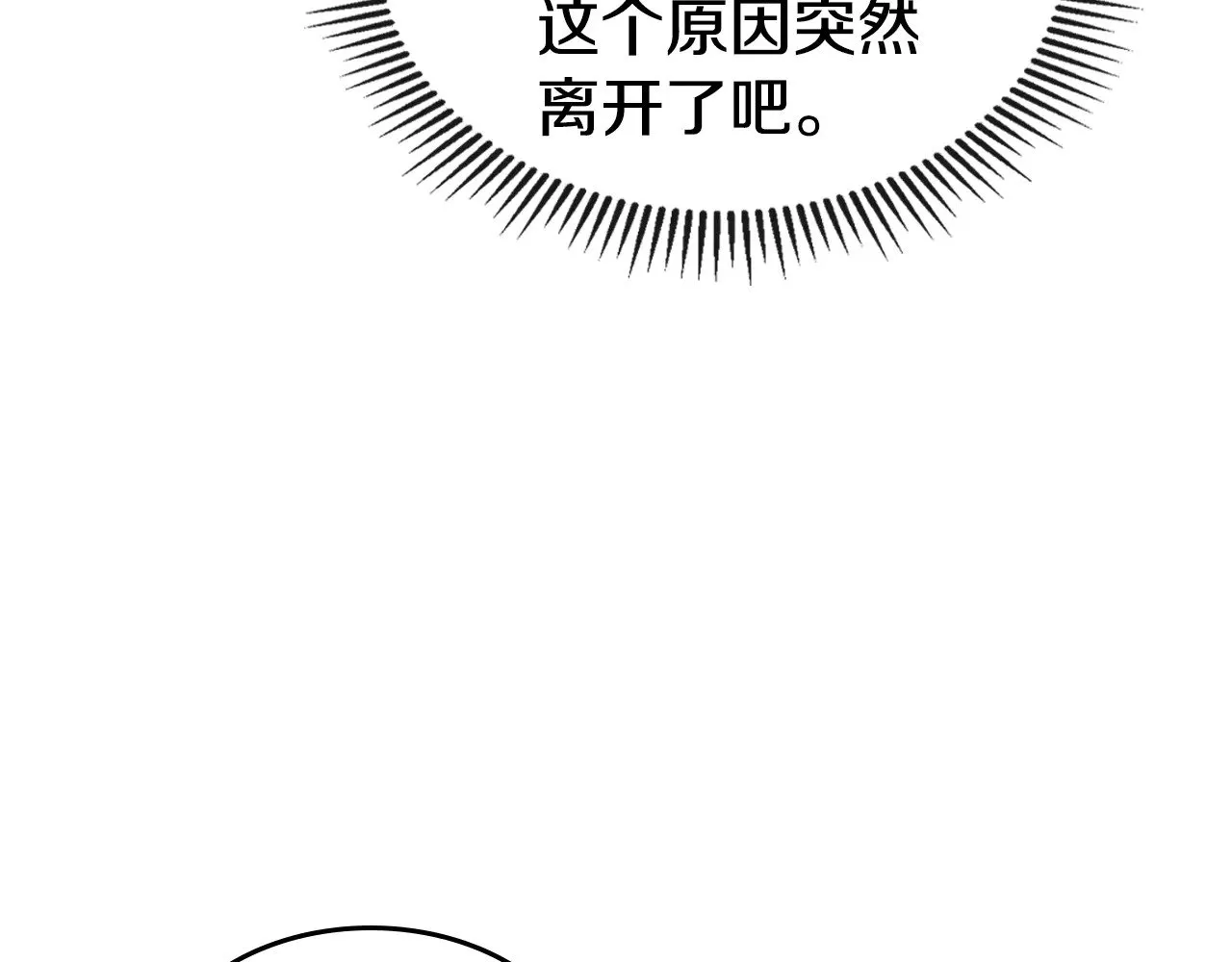 第161话 你不能死16