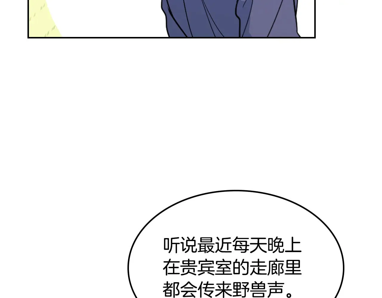 第159话 吃醋？58
