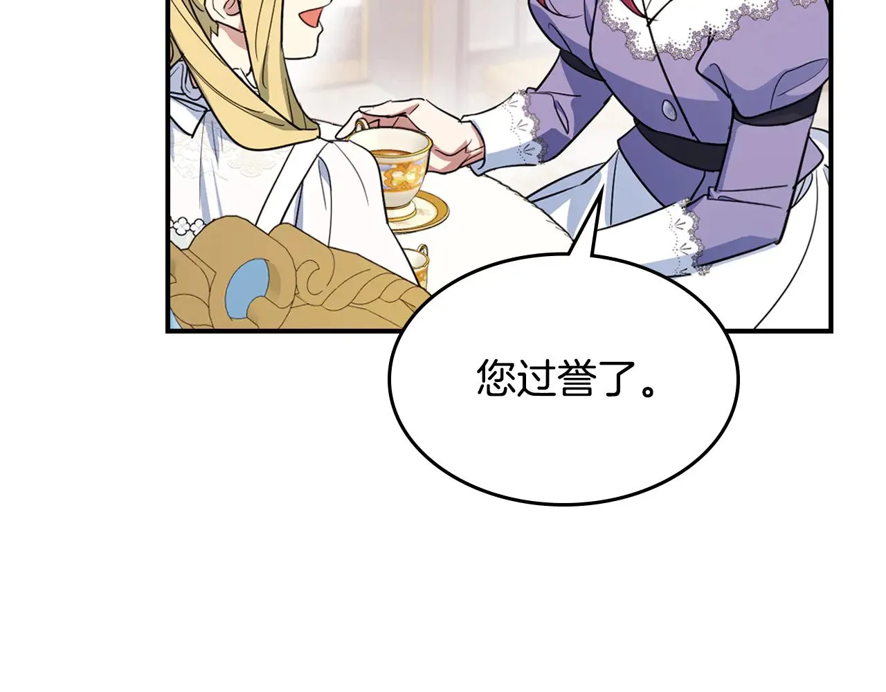 第160话 至死方休的爱意21
