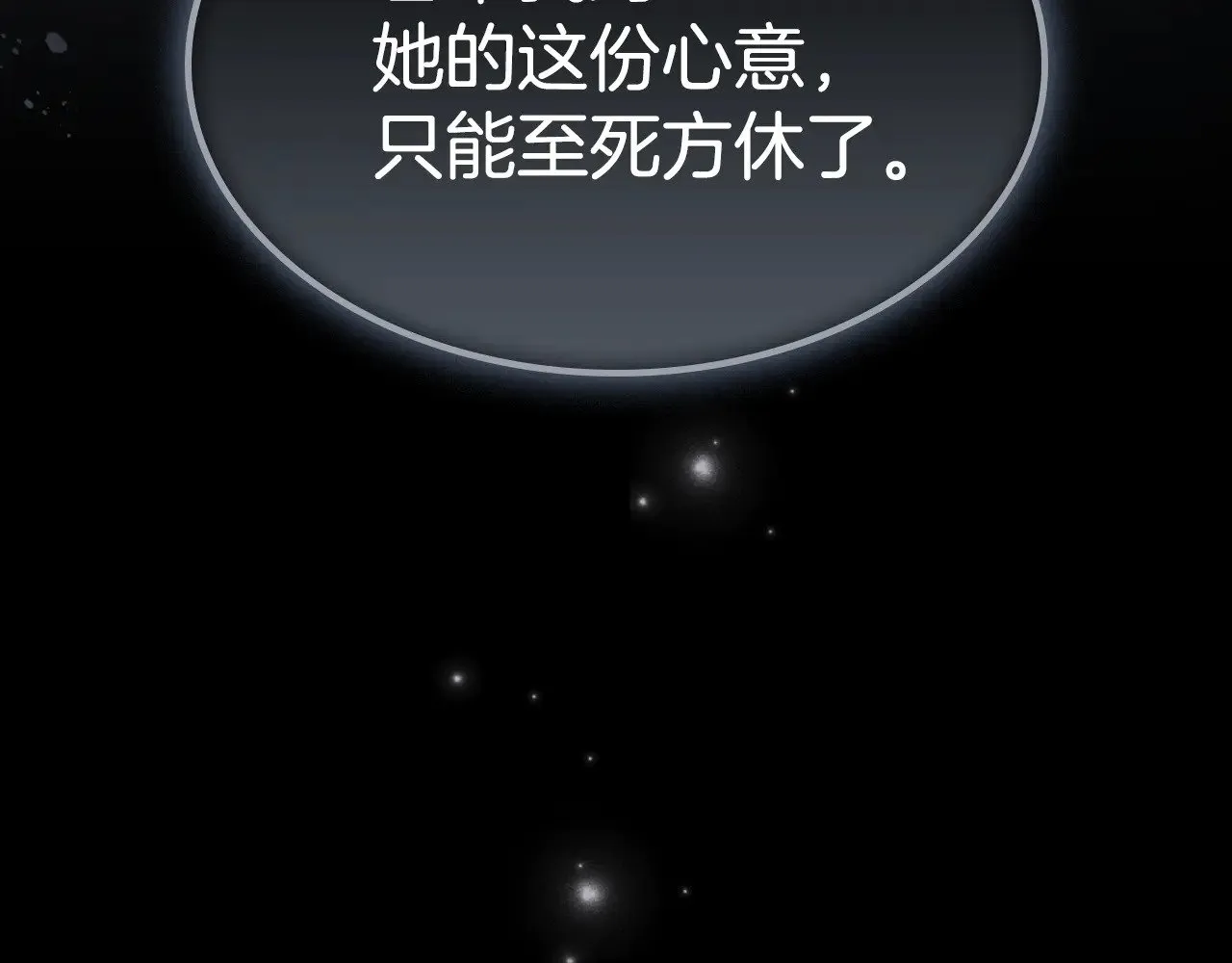 第160话 至死方休的爱意142