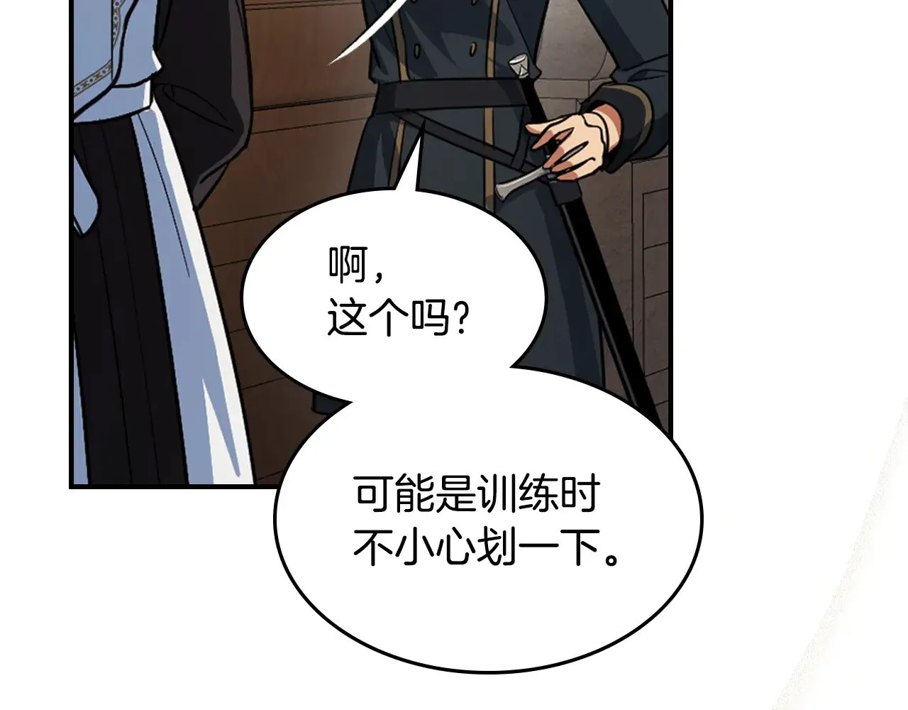 第161话 你不能死18