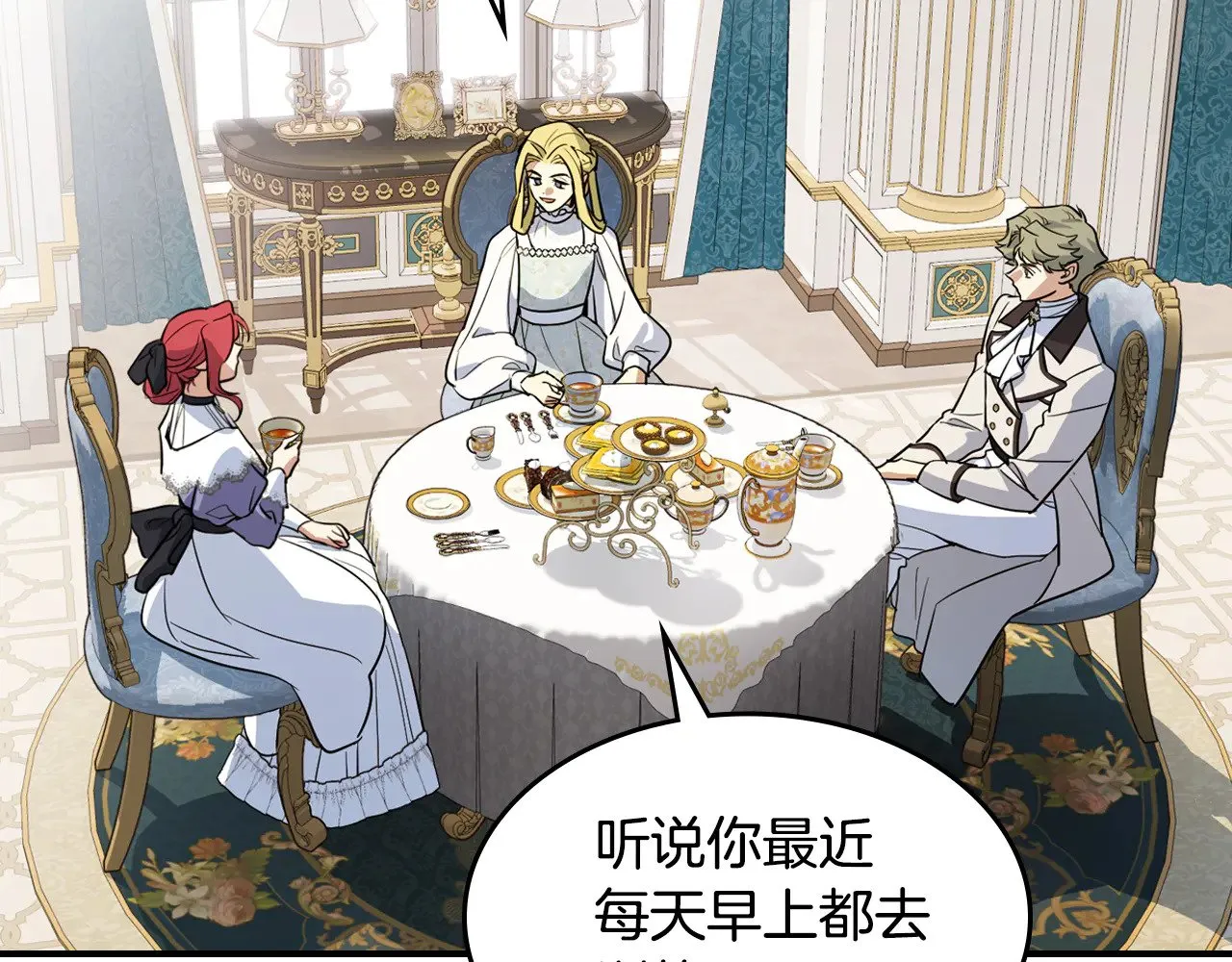 第160话 至死方休的爱意18