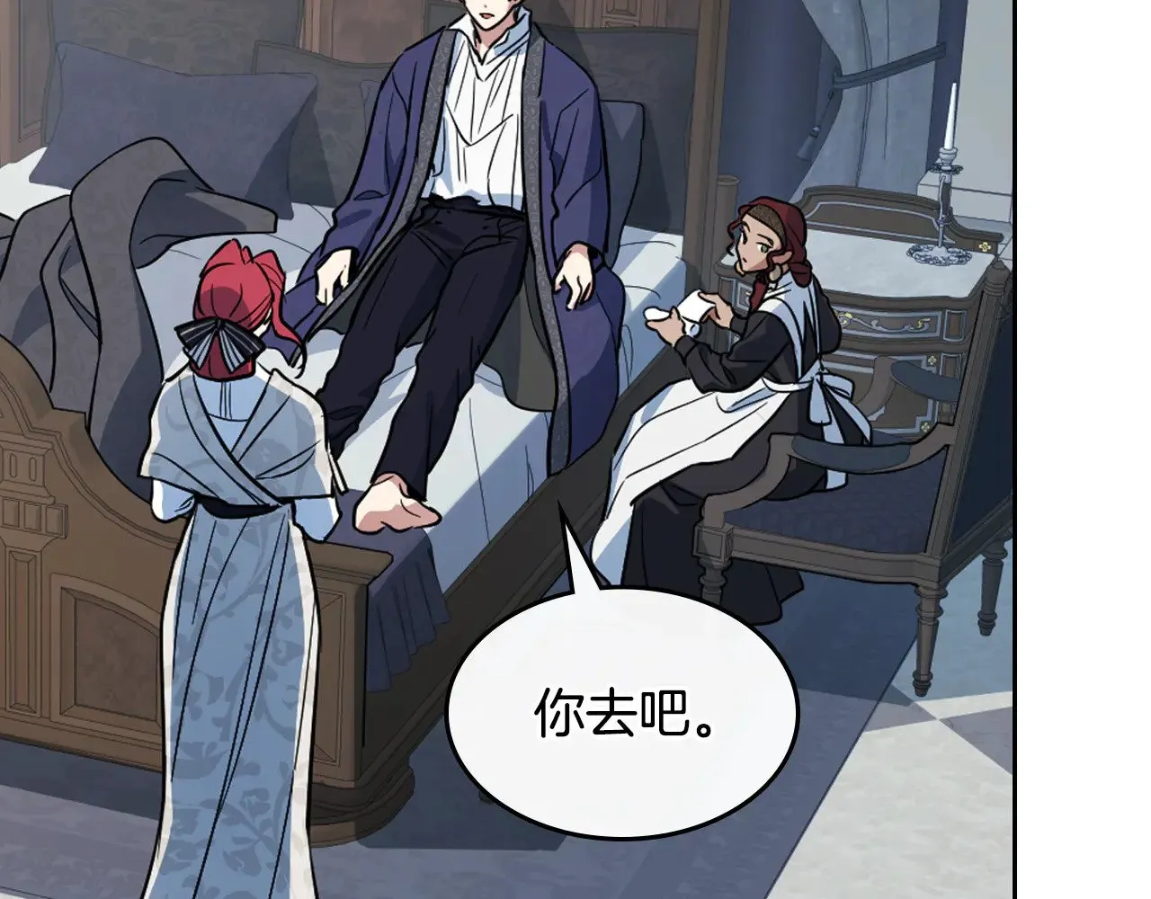第159话 吃醋？139