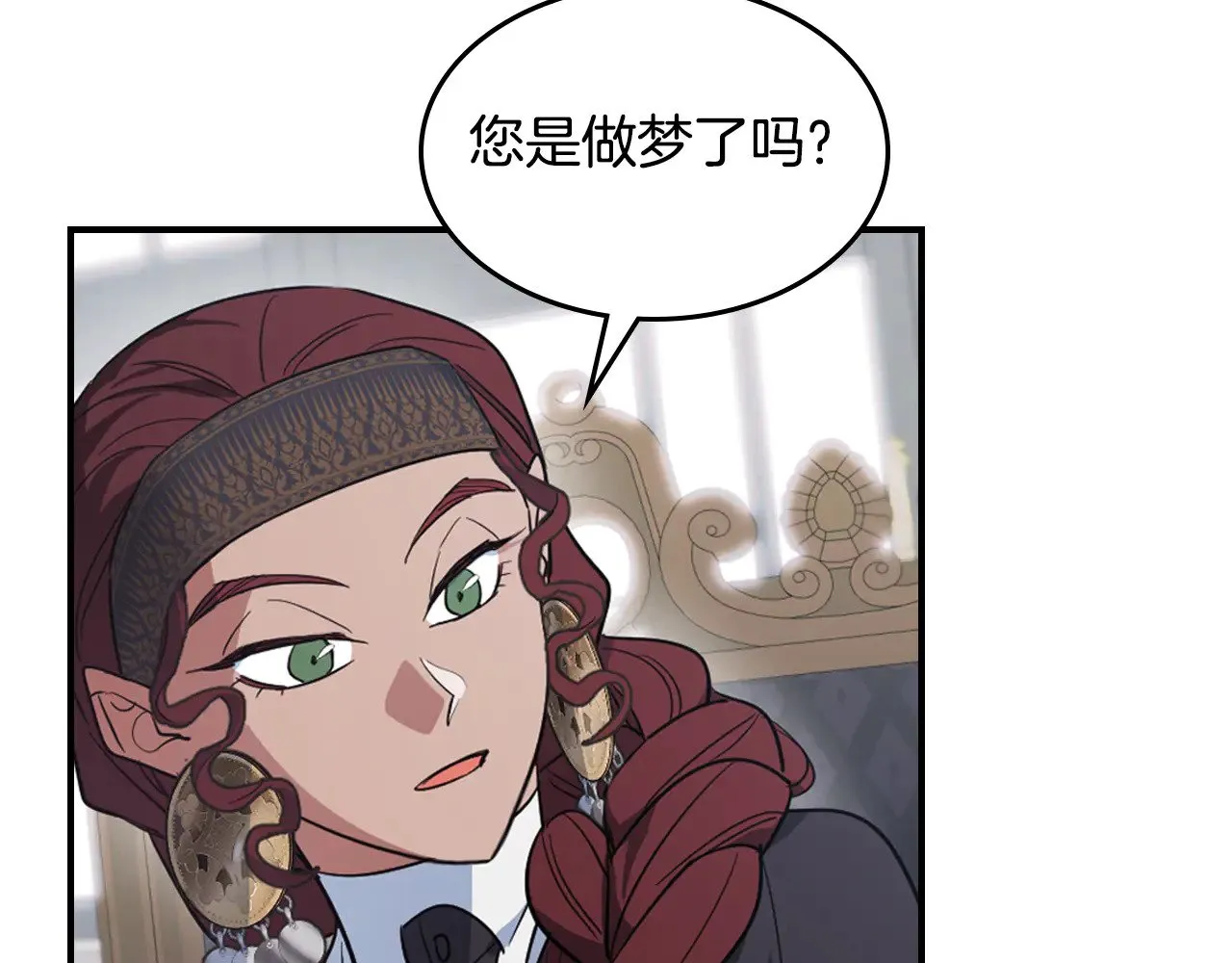 第160话 至死方休的爱意101