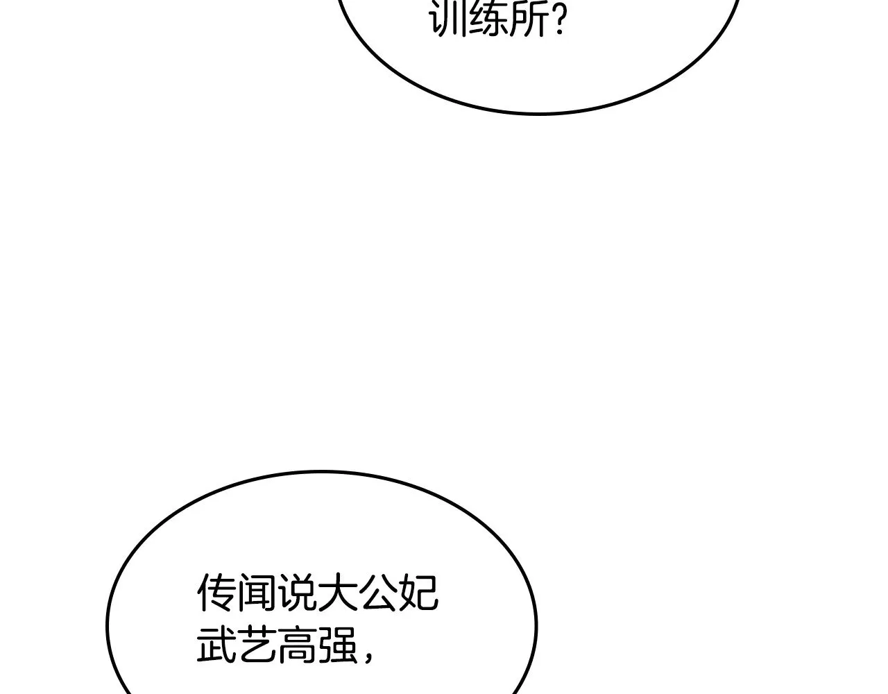 第160话 至死方休的爱意19