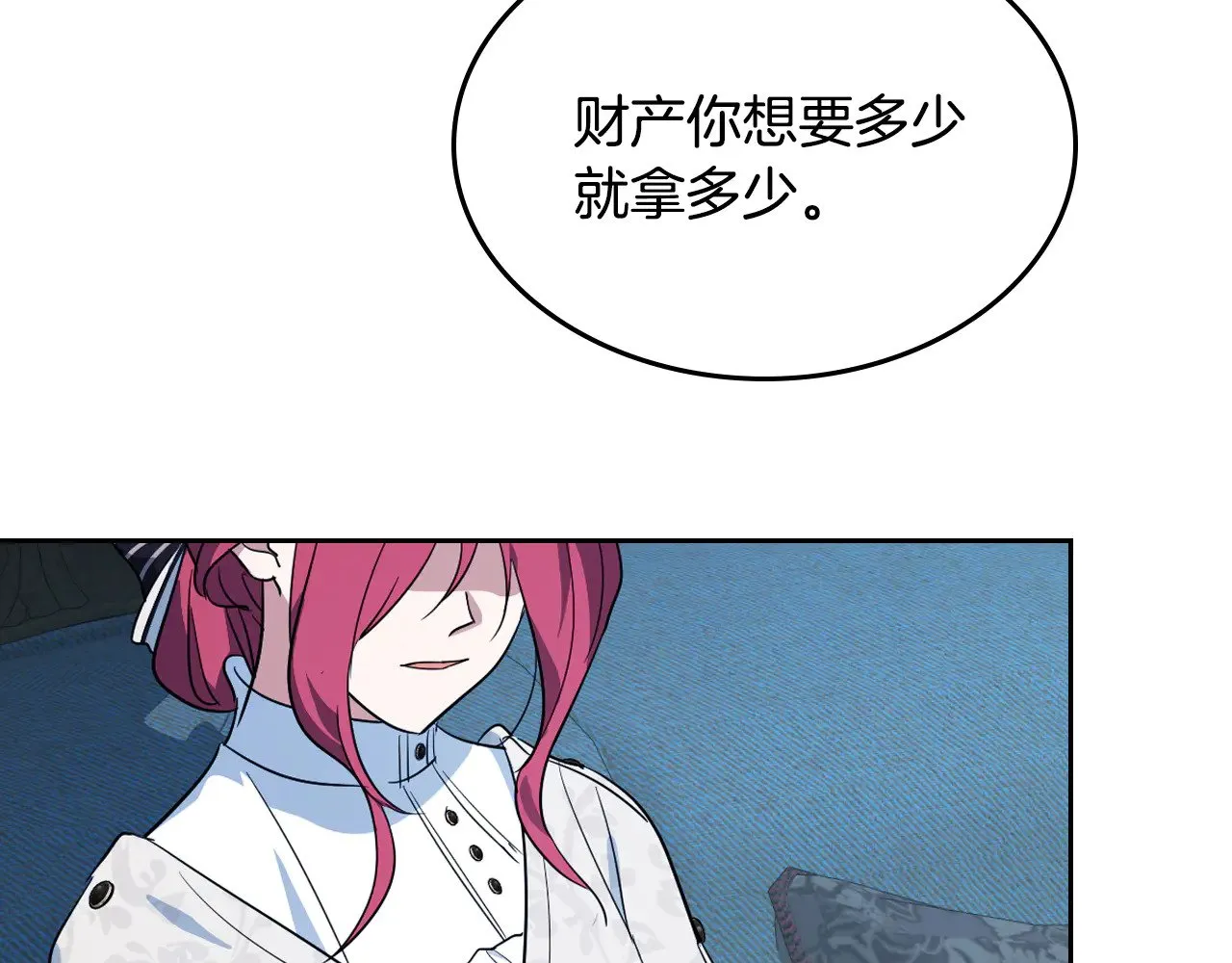 第159话 吃醋？97