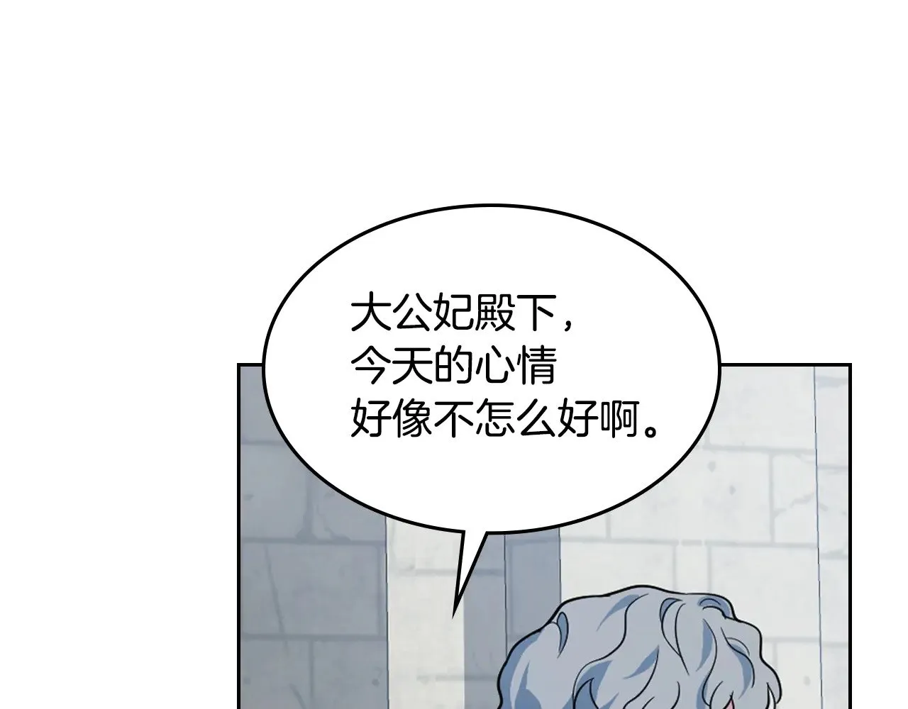 第159话 吃醋？53