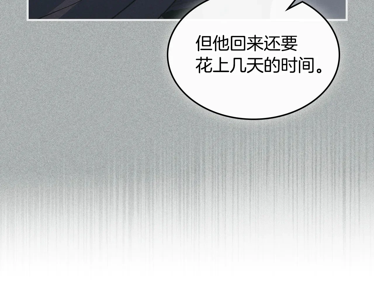 第160话 至死方休的爱意40
