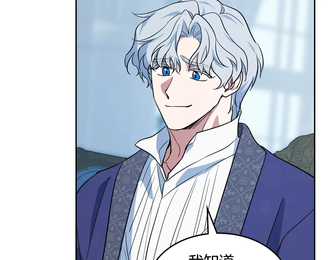 第159话 吃醋？110