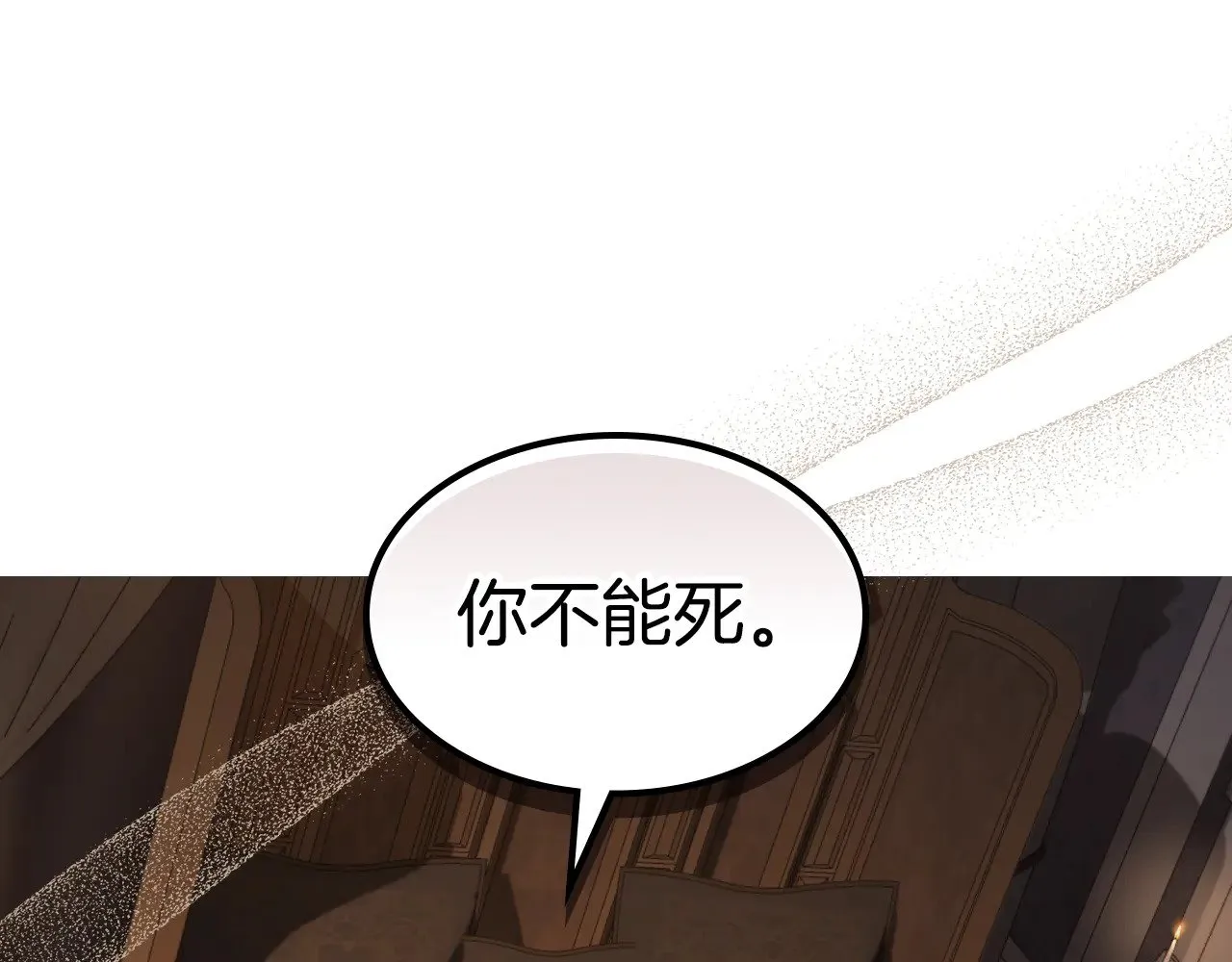 第161话 你不能死113