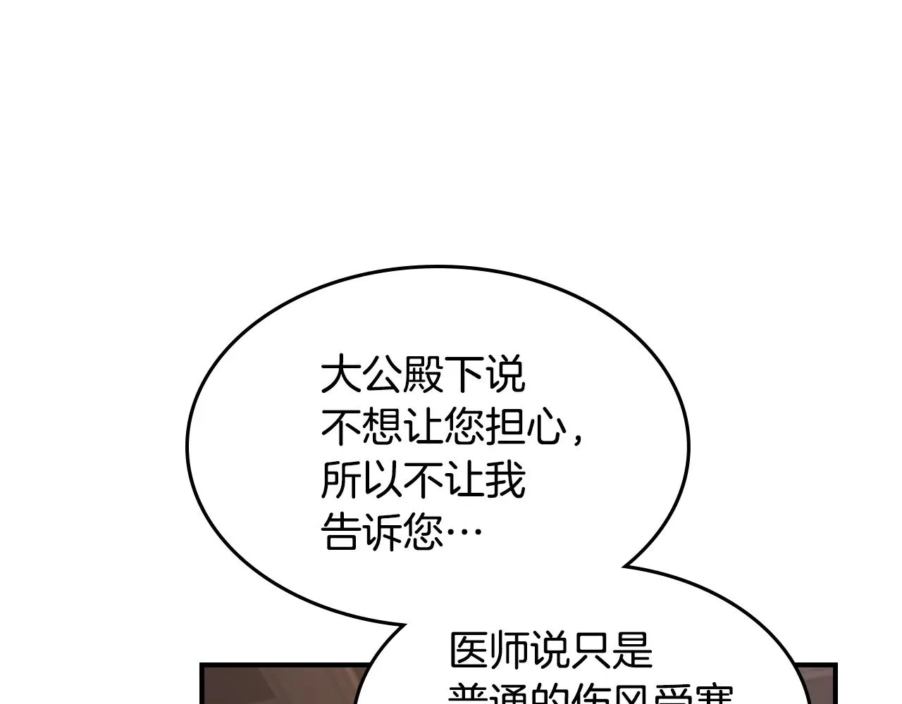 第161话 你不能死66
