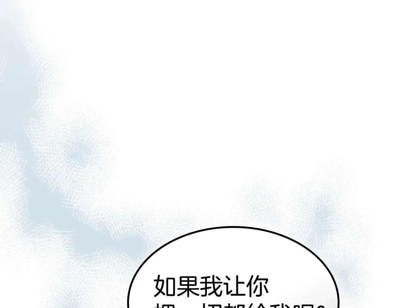 第159话 吃醋？99