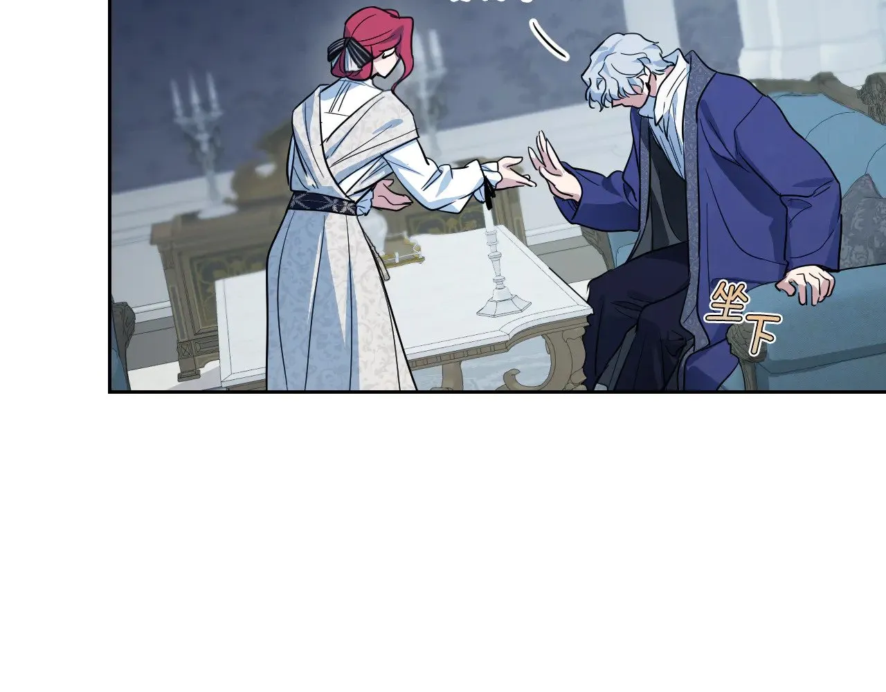 第159话 吃醋？88