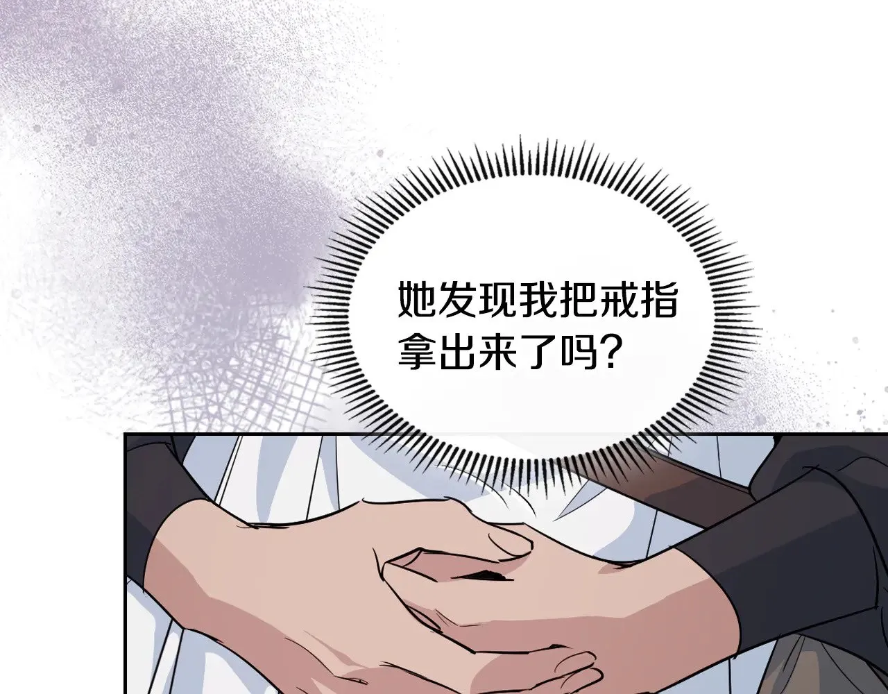 第159话 吃醋？9