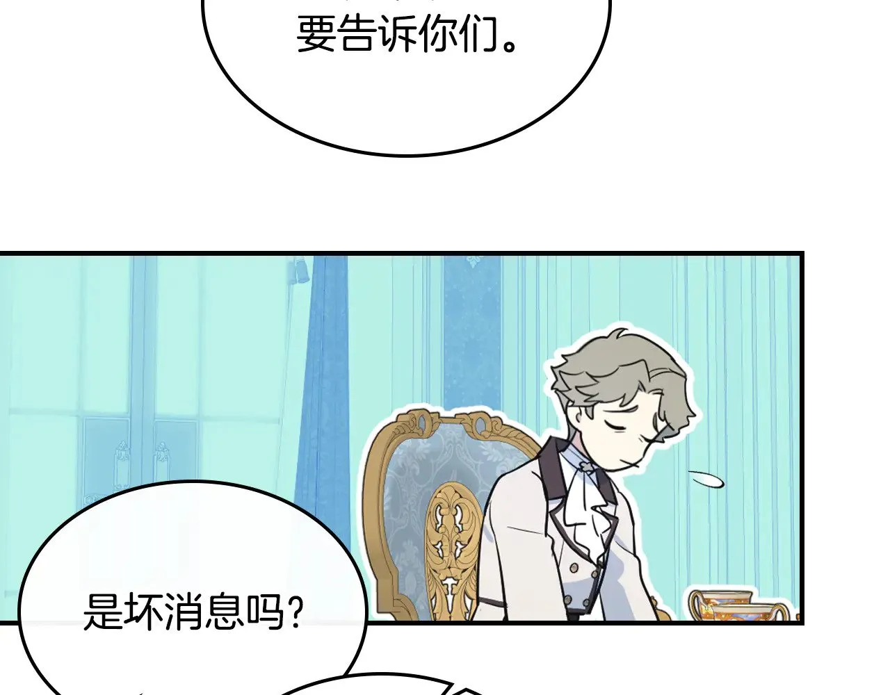 第160话 至死方休的爱意31