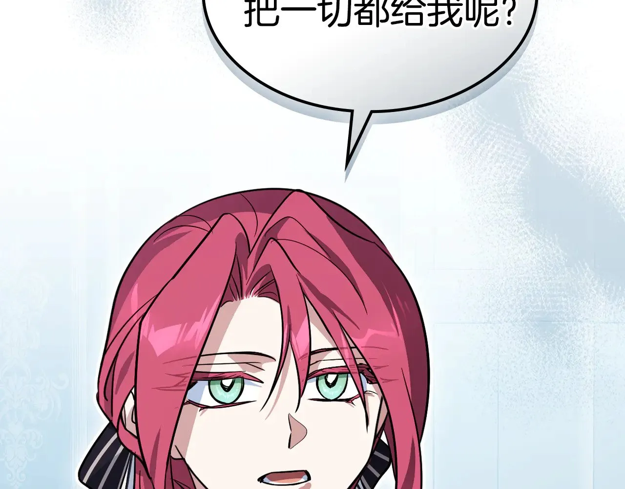 第159话 吃醋？100