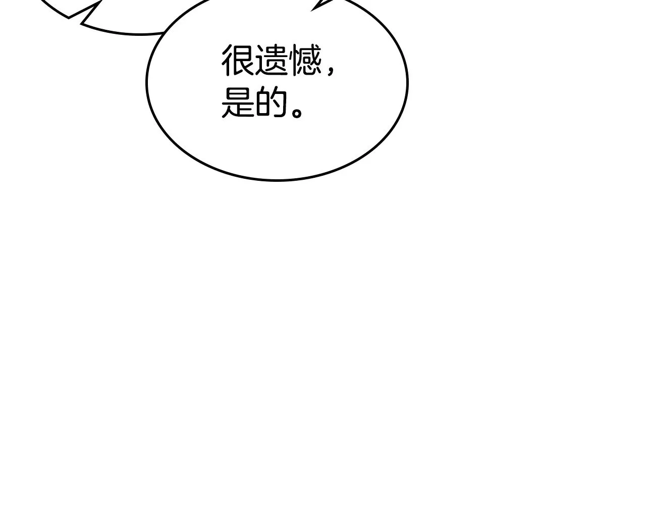 第160话 至死方休的爱意32