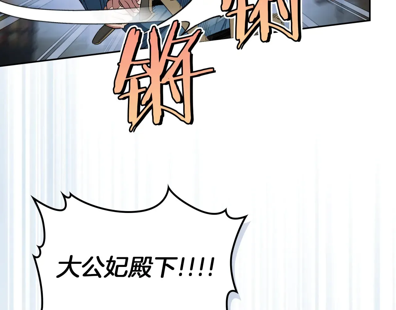 第159话 吃醋？43