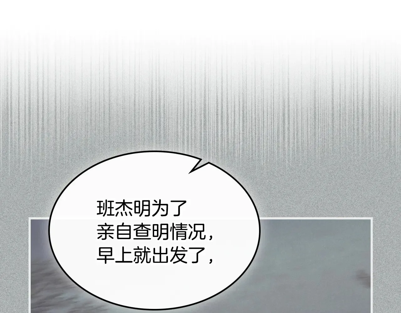 第160话 至死方休的爱意38
