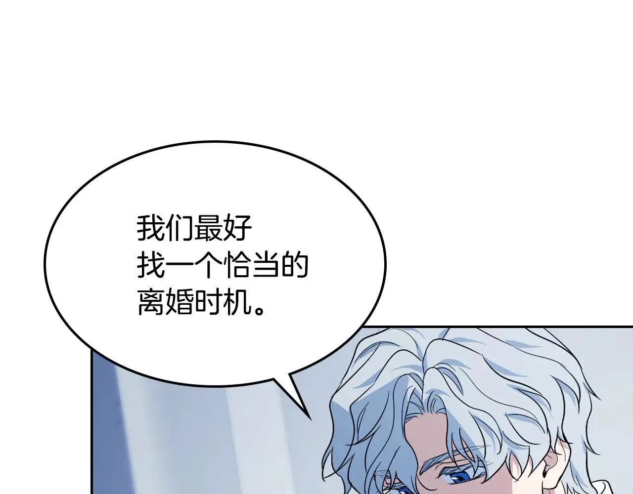 第159话 吃醋？94
