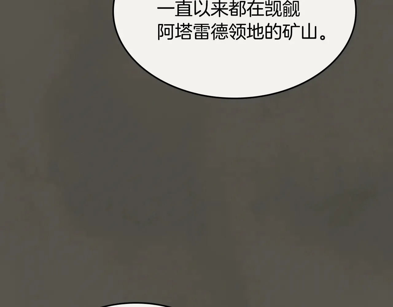 第160话 至死方休的爱意77