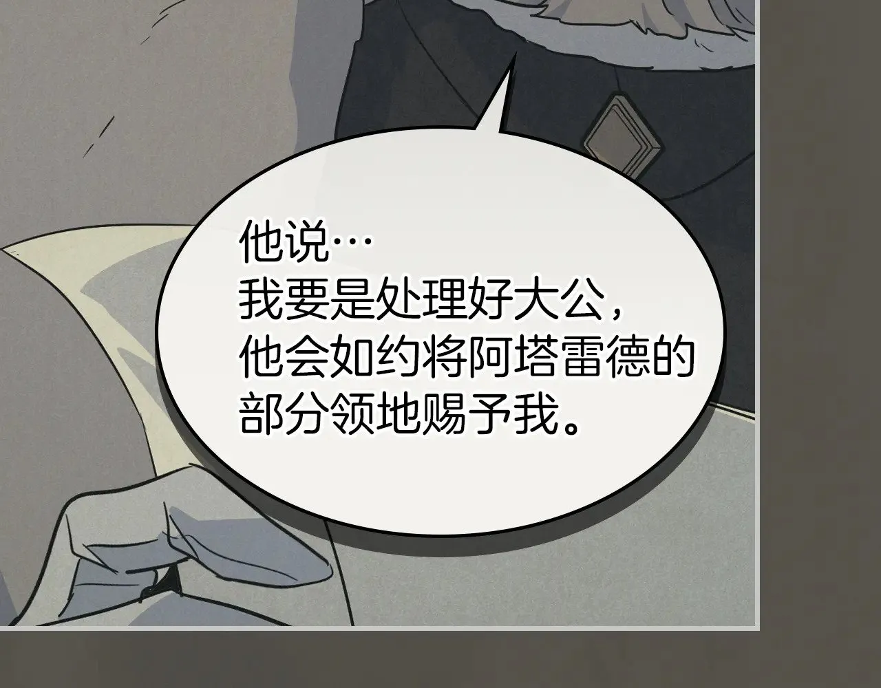 第160话 至死方休的爱意74