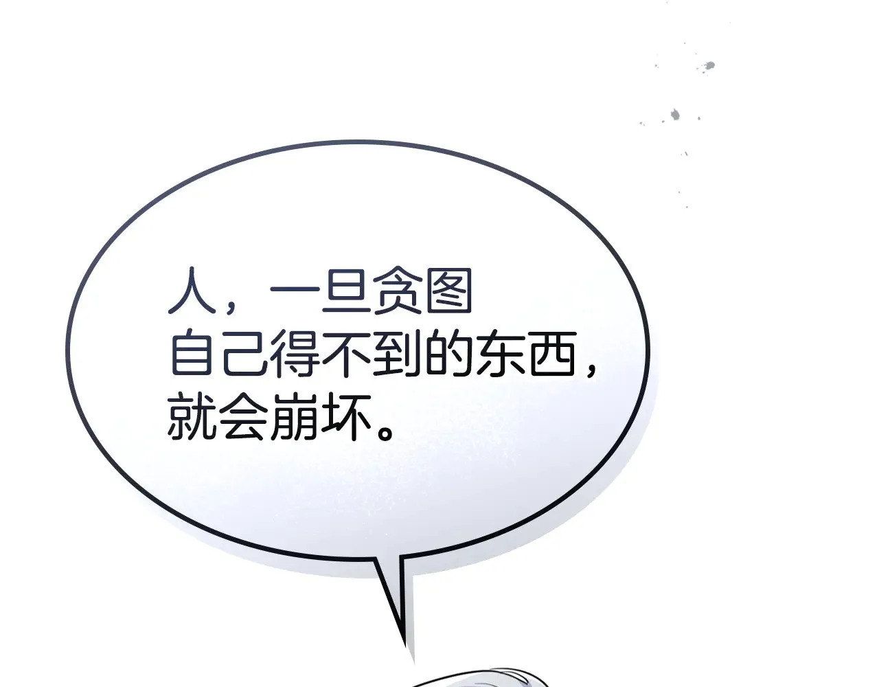 第160话 至死方休的爱意116