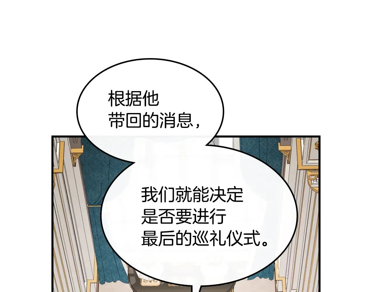 第160话 至死方休的爱意41