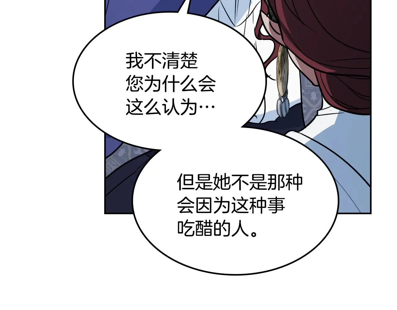 第159话 吃醋？150