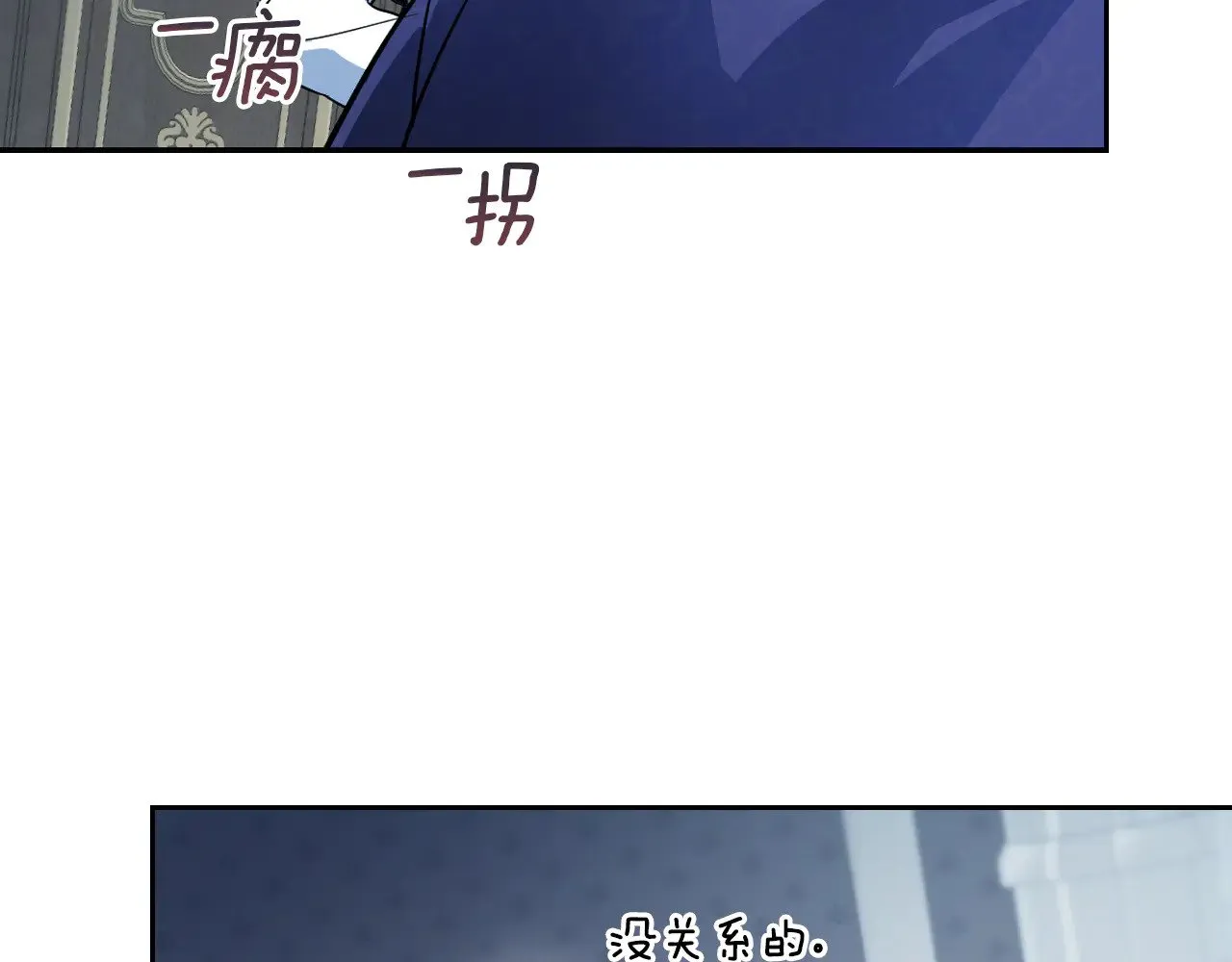 第159话 吃醋？87