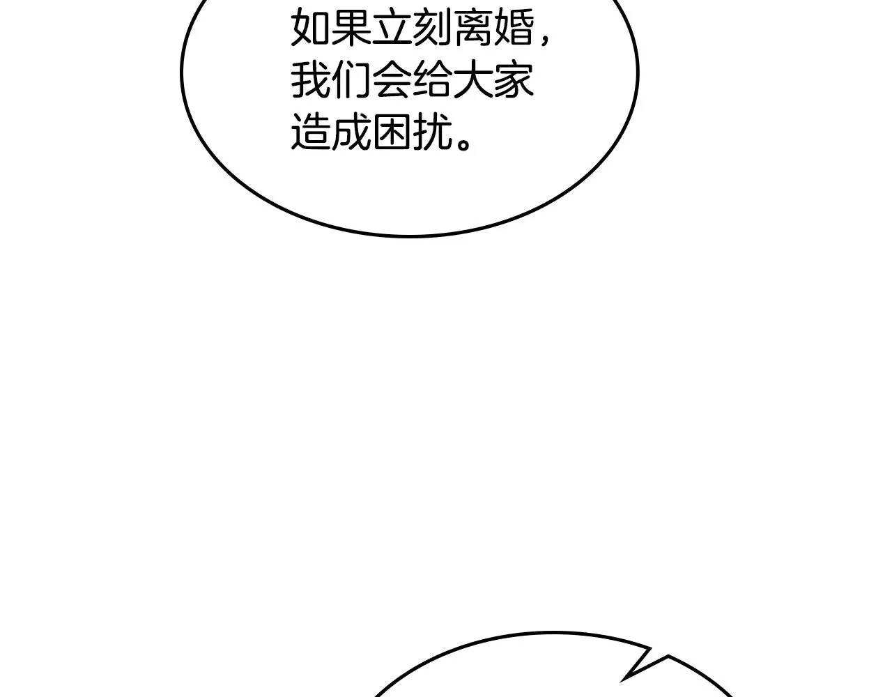 第159话 吃醋？96