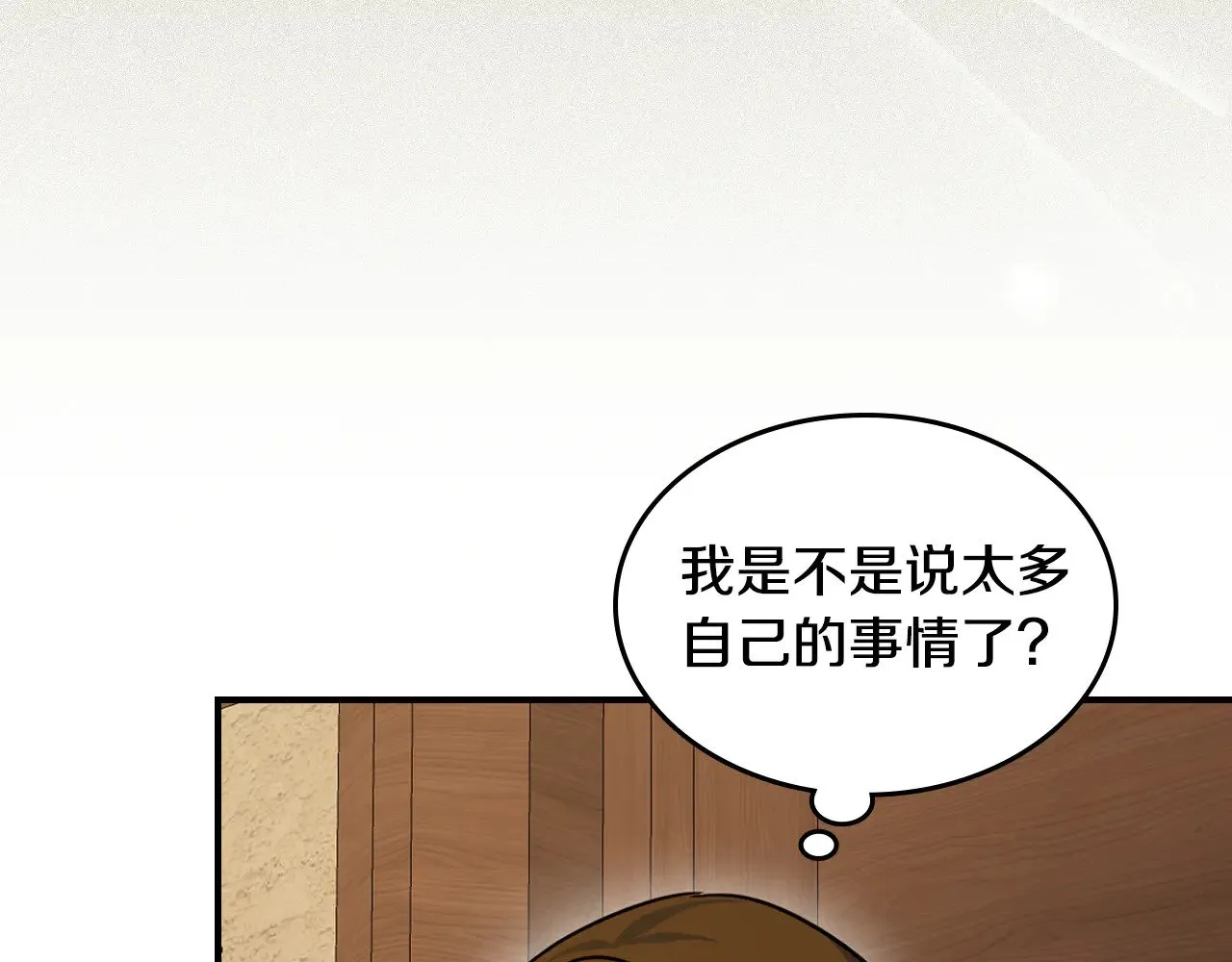 第161话 你不能死36