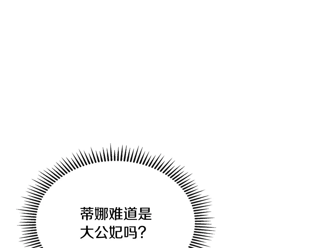第160话 至死方休的爱意110