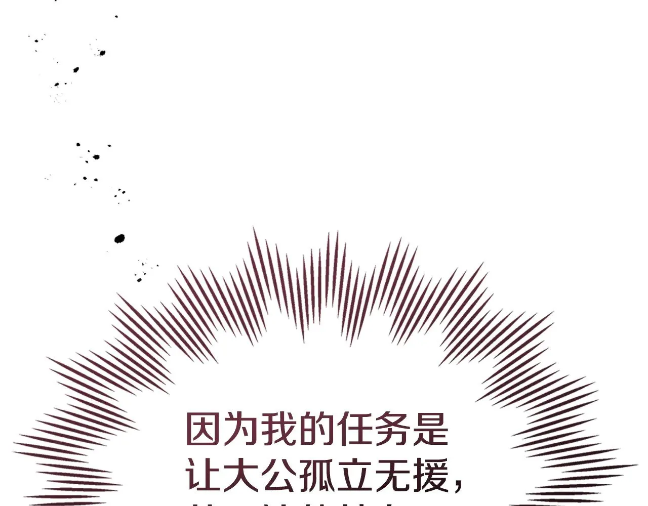第159话 吃醋？159