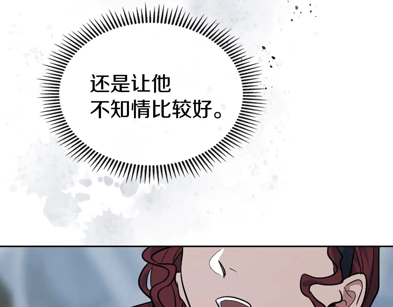 第159话 吃醋？157
