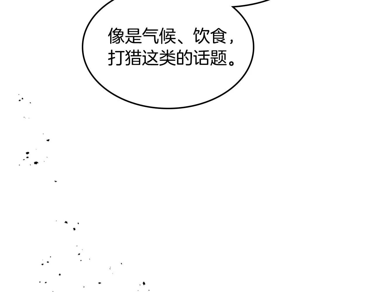 第159话 吃醋？15