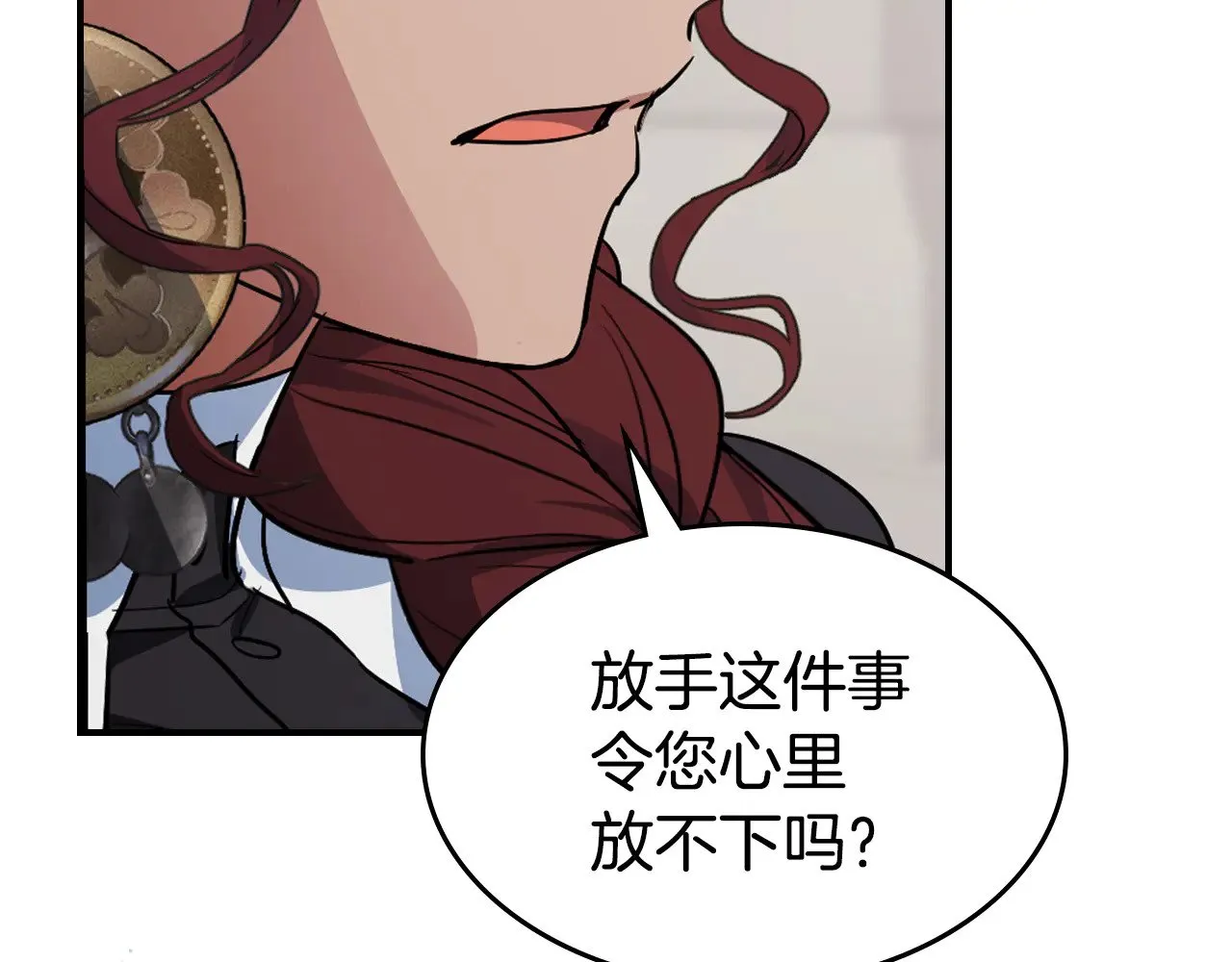 第160话 至死方休的爱意112