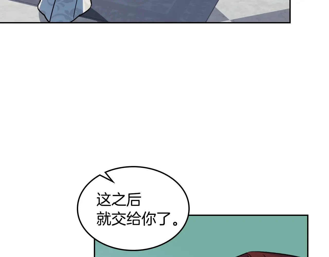 第159话 吃醋？140