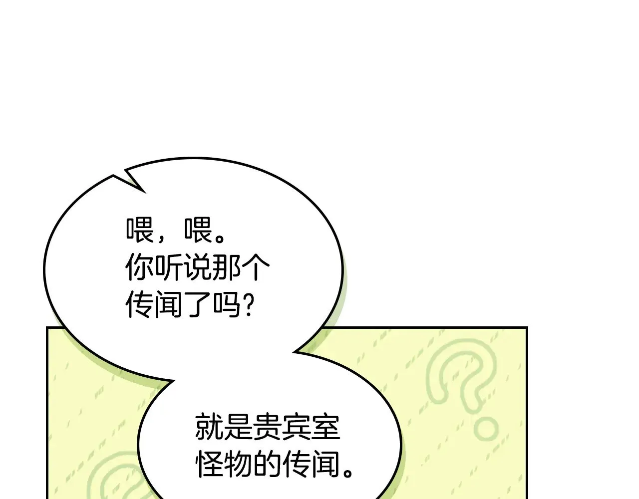 第159话 吃醋？56