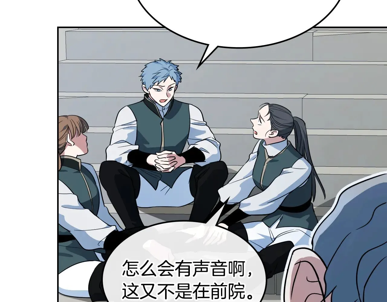 第159话 吃醋？59