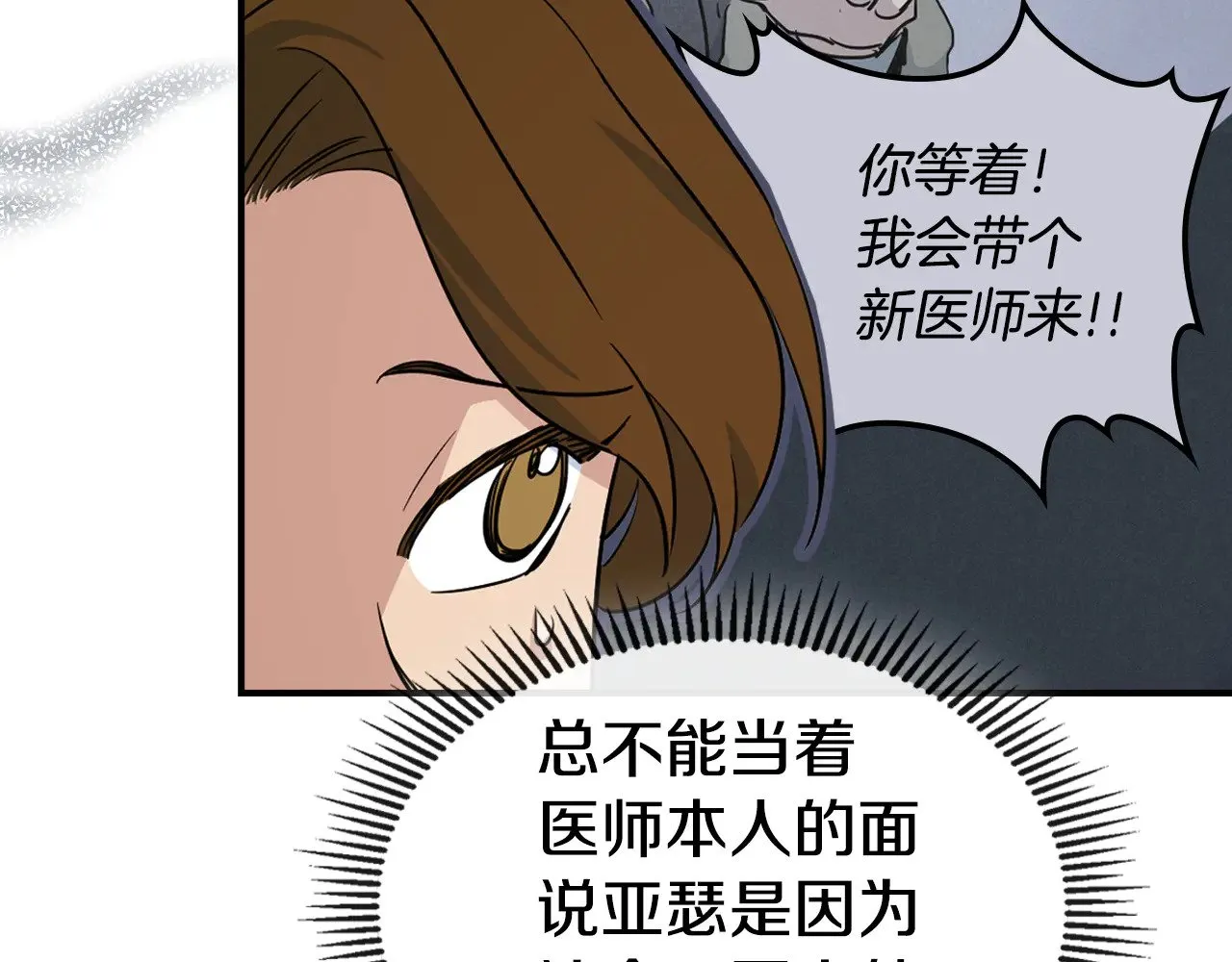 第161话 你不能死15