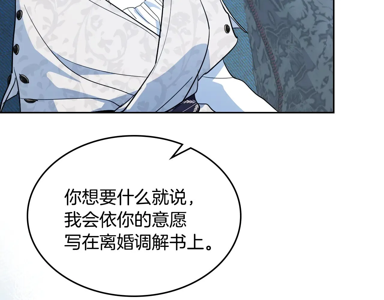 第159话 吃醋？98